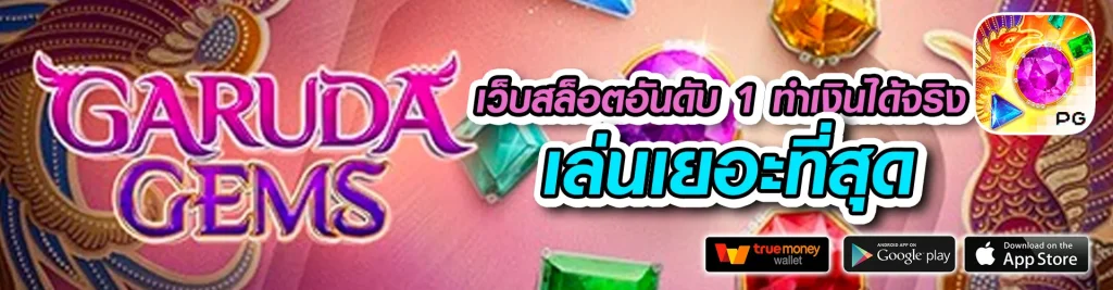 สล็อต เว็บตรง ขั้นต่ำ 1 บาท