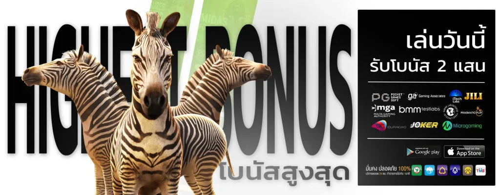 คืนยอดเสียสล็อต